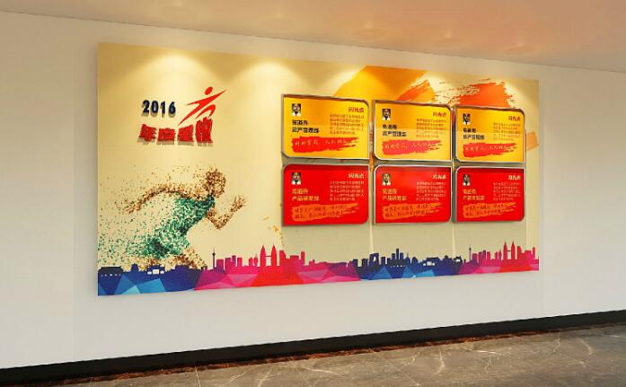 投資理財公司文化墻制作效果圖