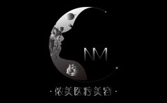儂美醫(yī)療美容院logo設(shè)計(jì)