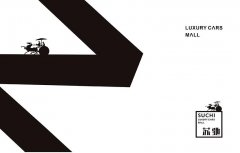 北京花鄉蘇馳名車廣場商業LOGO設計與應用