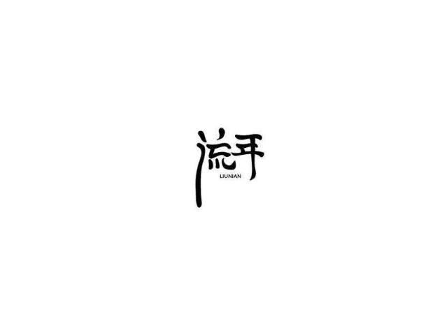 logo設計圖一
