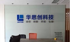 科技公司形象墻制作