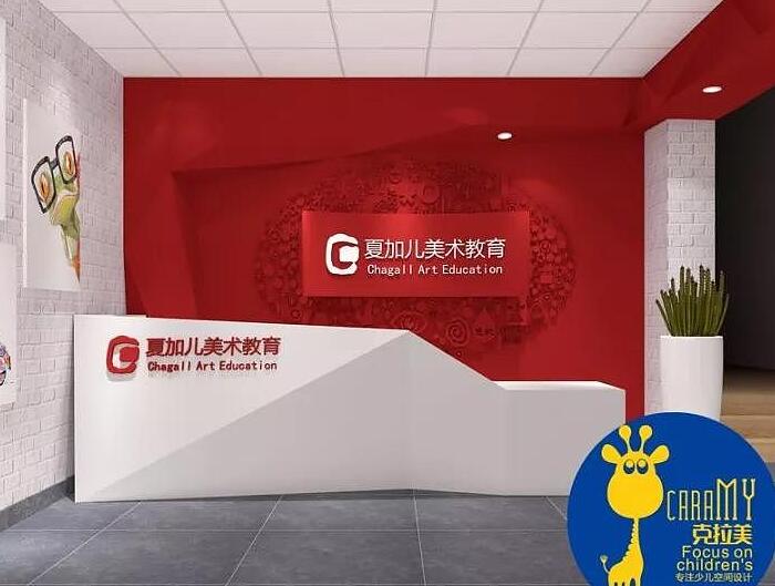 夏加兒美術教育培訓機構形象墻制作圖