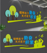 學(xué)校勵(lì)志文化墻圖片