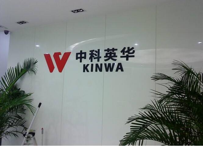 中科英華公司入口形象墻制作