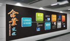 科技公司企業文化墻設計效果圖