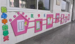 校園創意文化墻制作效果圖