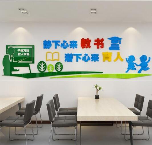 教師辦公室文化墻制作效果圖