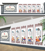 古典社區文化墻設計