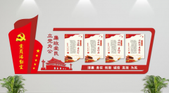 黨建活動室文化墻效果圖