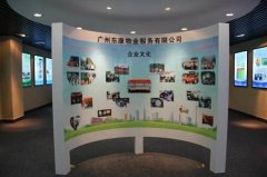 物業公司企業文化墻制作