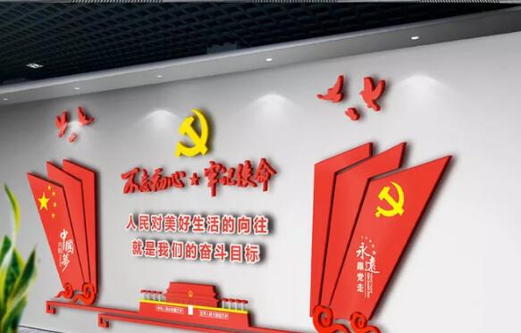 黨建文化墻制作效果圖