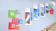 公司樓道文化墻制作效果圖