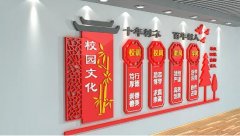 校園文化墻制作效果圖
