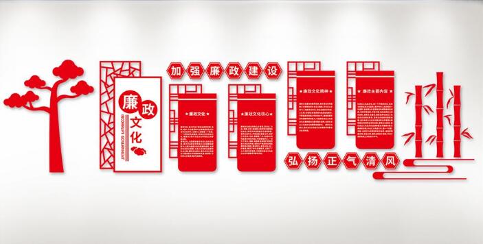 廉政走廊文化墻制作效果圖