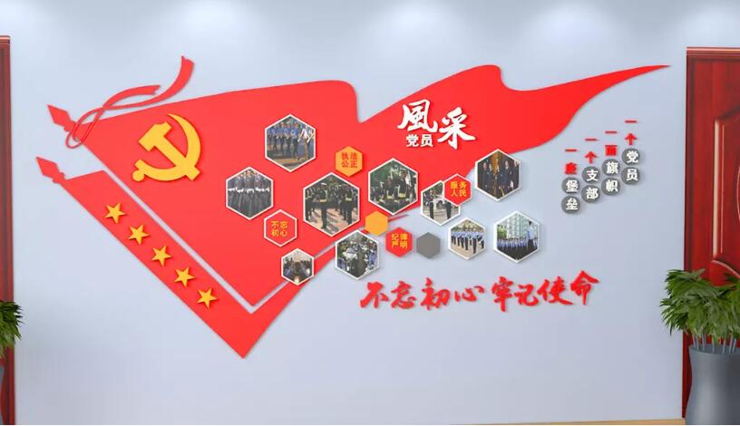 立體黨員風采文化墻制作效果圖