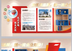 企業(yè)公司榮譽文化墻設計