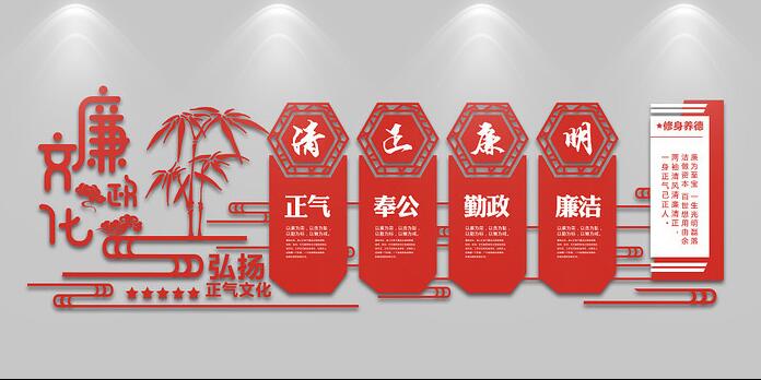 企業廉政文化墻制作效果圖