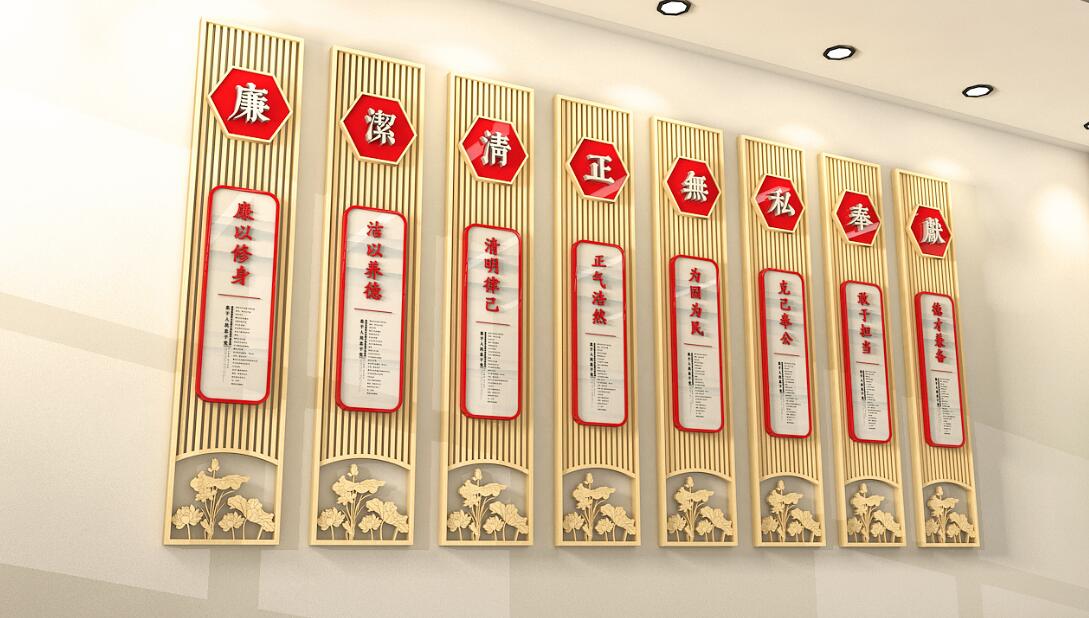 黨員活動室廉政文化墻制作效果圖