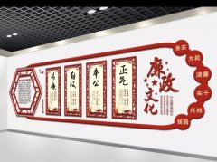中式大氣廉政文化墻制作效果圖