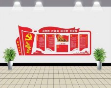 黨旗文化墻制作效果圖