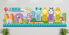 兒童醫院文化墻設計效果圖