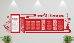 傳統(tǒng)微立體文化墻設(shè)計效果圖