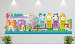 簡約醫院文化墻制作效果圖