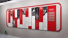 高端大氣紅色黨建文化墻制作效果圖
