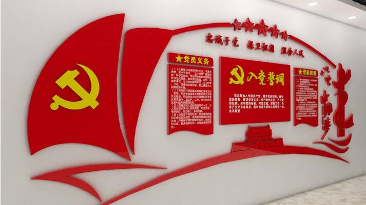 紅色大氣立體黨建文化墻制作效果圖
