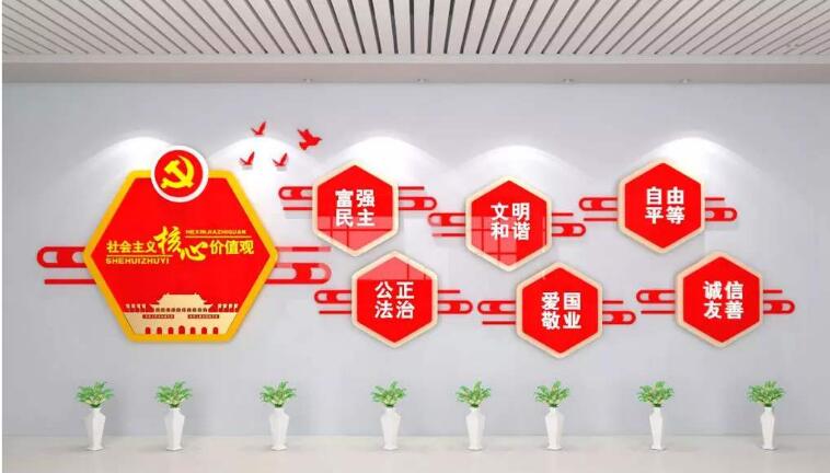 社會主義核心價值觀黨建文化墻制作效果圖