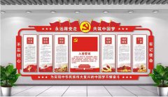 黨建知識文化墻制作效果圖