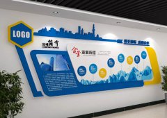 創意藍色企業文化墻制作效果圖