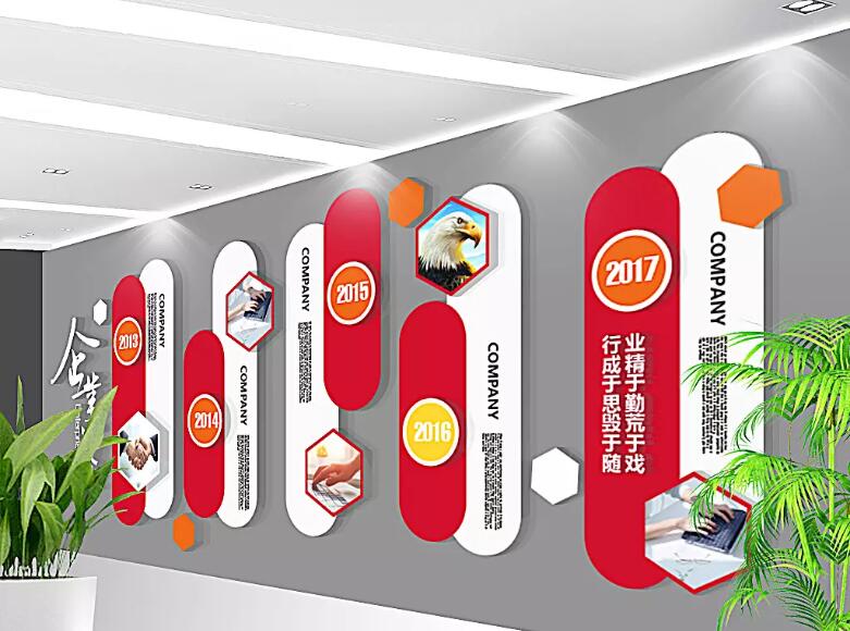 大氣紅色企業(yè)文化墻制作效果圖