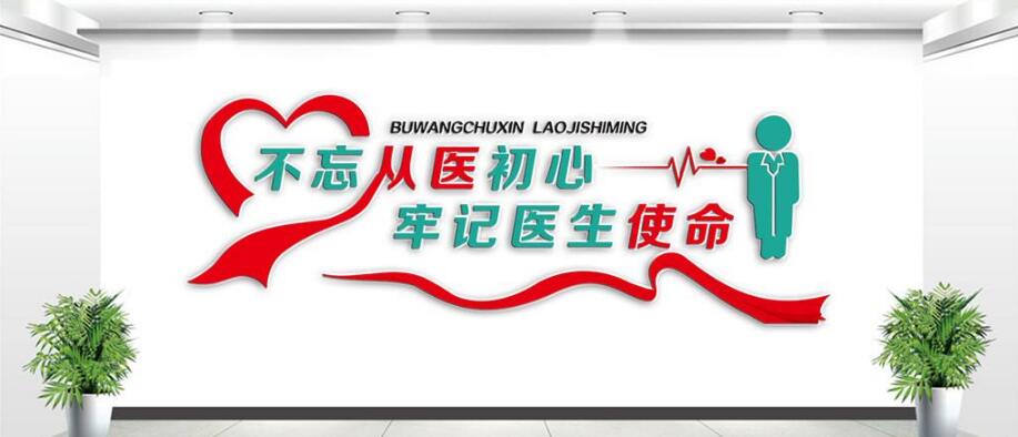 口腔醫(yī)院微立體文化墻制作效果圖