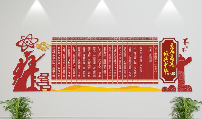  大氣高檔紅色微立體黨宗旨文化墻制作效果圖