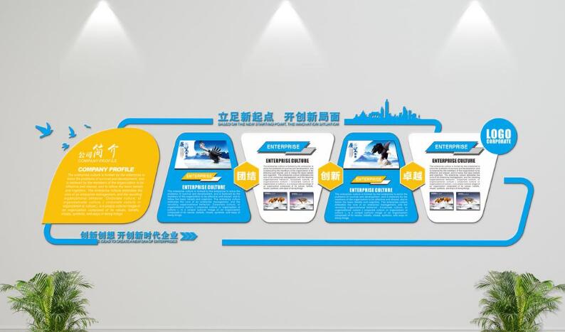 創意微立體企業文化墻制作效果圖