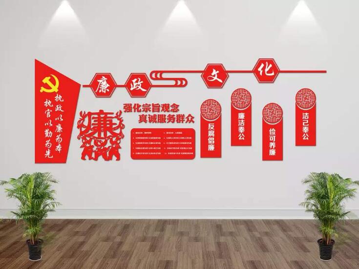 中國風微立體廉政文化墻制作效果圖