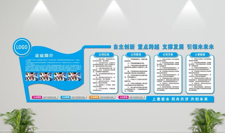 微立體企業(yè)文化墻活動室形象墻制作效果圖