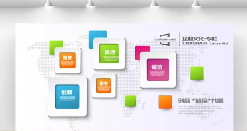 創意幾何企業文化墻制作效果圖