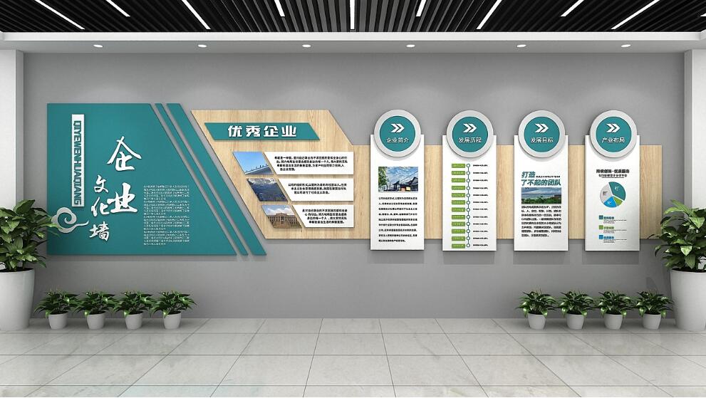 企業(yè)文化墻設計制作效果圖