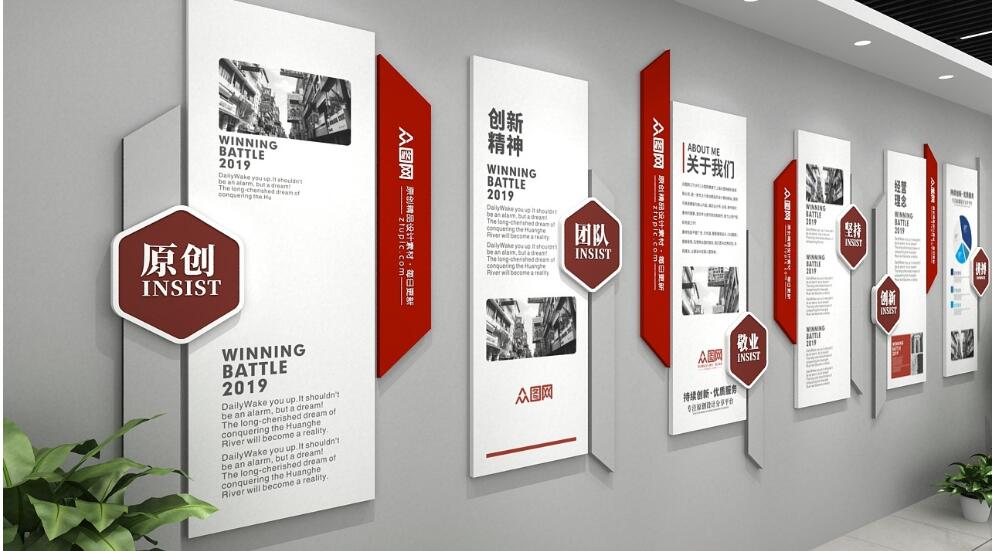 企業(yè)文化墻設計制作效果圖