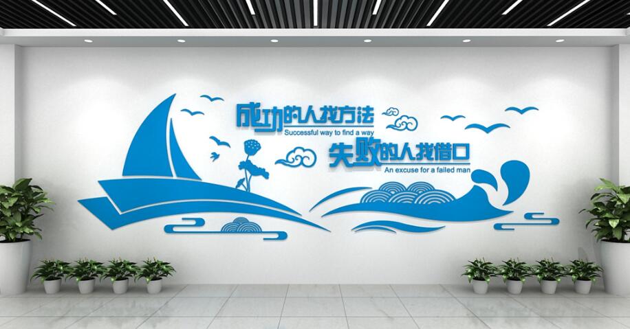 簡約立體企業文化墻制作效果圖