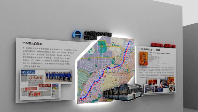 運(yùn)輸企業(yè)文化墻制作效果圖