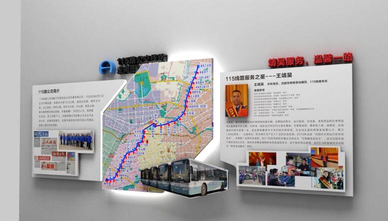 運(yùn)輸企業(yè)文化墻制作效果圖