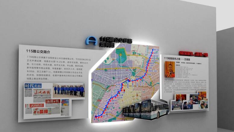 運(yùn)輸企業(yè)文化墻制作效果圖