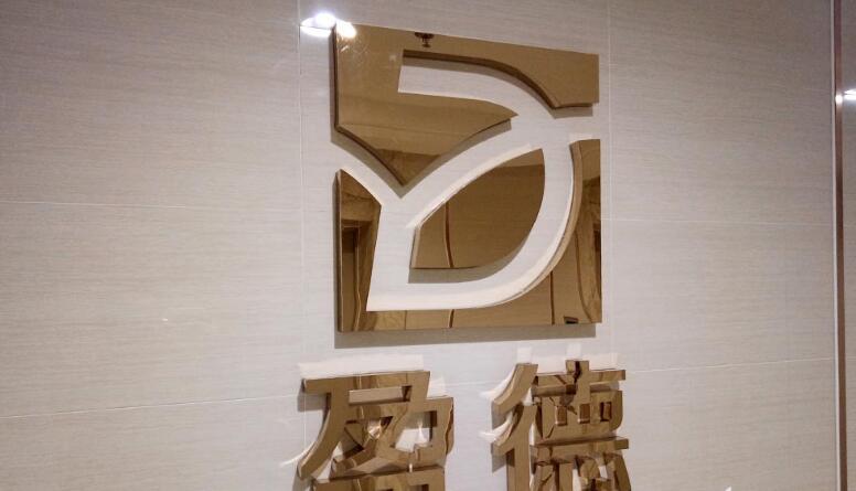 管理公司文化墻制作效果圖