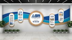 企業(yè)員工文化墻