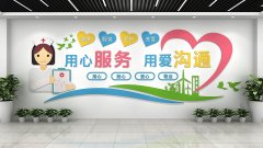 醫(yī)院文化墻創(chuàng)意設(shè)計(jì)