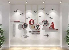 校園文化墻設計